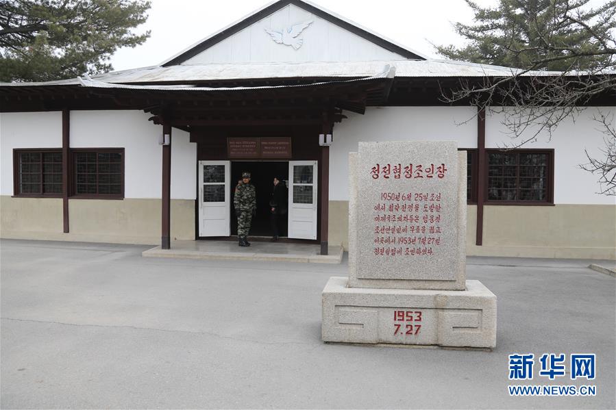 （國際·圖文互動）（2）板門店的昨天、今天和明天