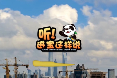 創(chuàng)意微視頻《聽(tīng)！進(jìn)寶這樣說(shuō)》