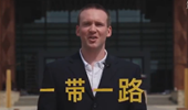 “一帶一路”為何廣受歡迎？聽美國小哥為你說
